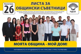 Избори